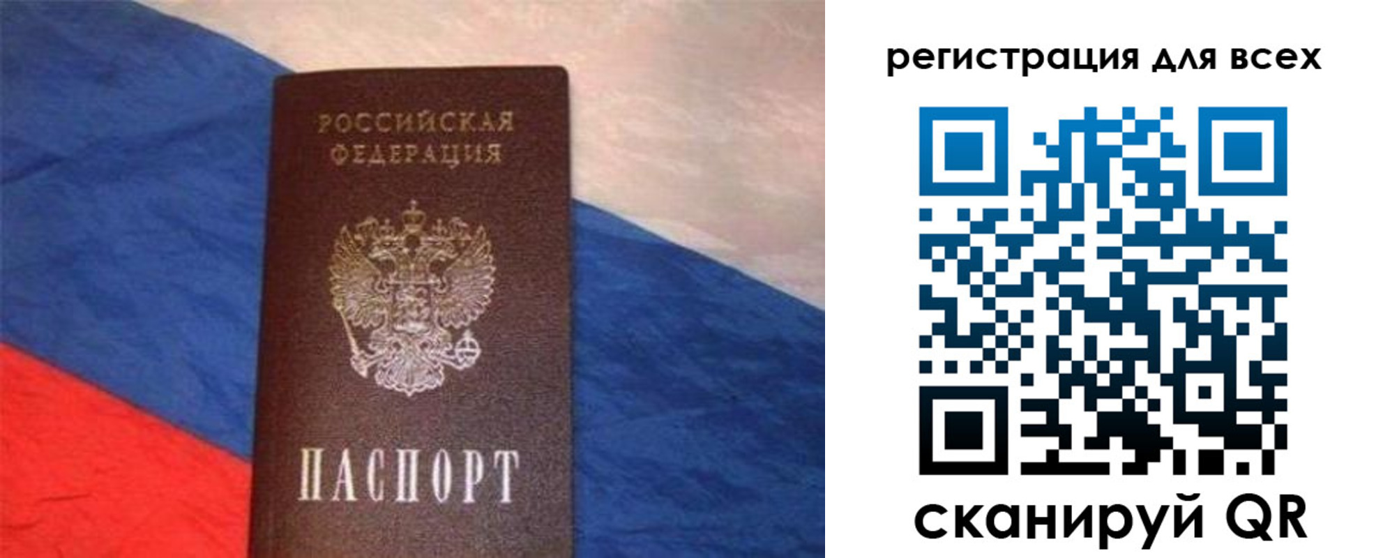 временная регистрация купить в Дзержинске